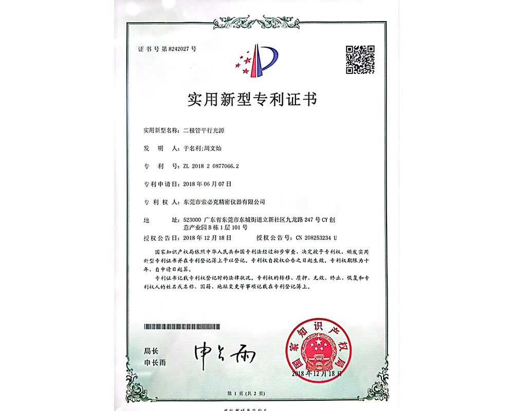 實用型專利