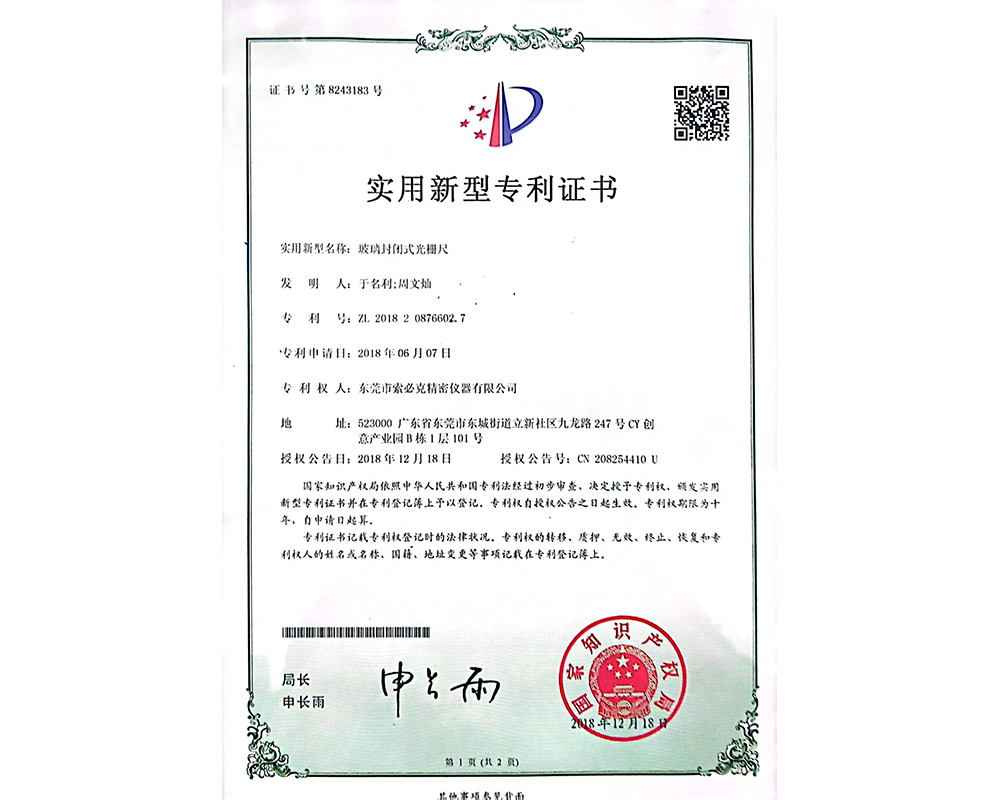 實(shí)用型專利
