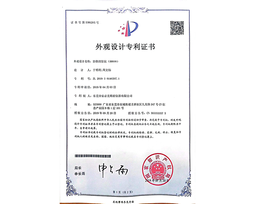 實用型專利